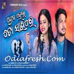 Prema Hela To Sathire